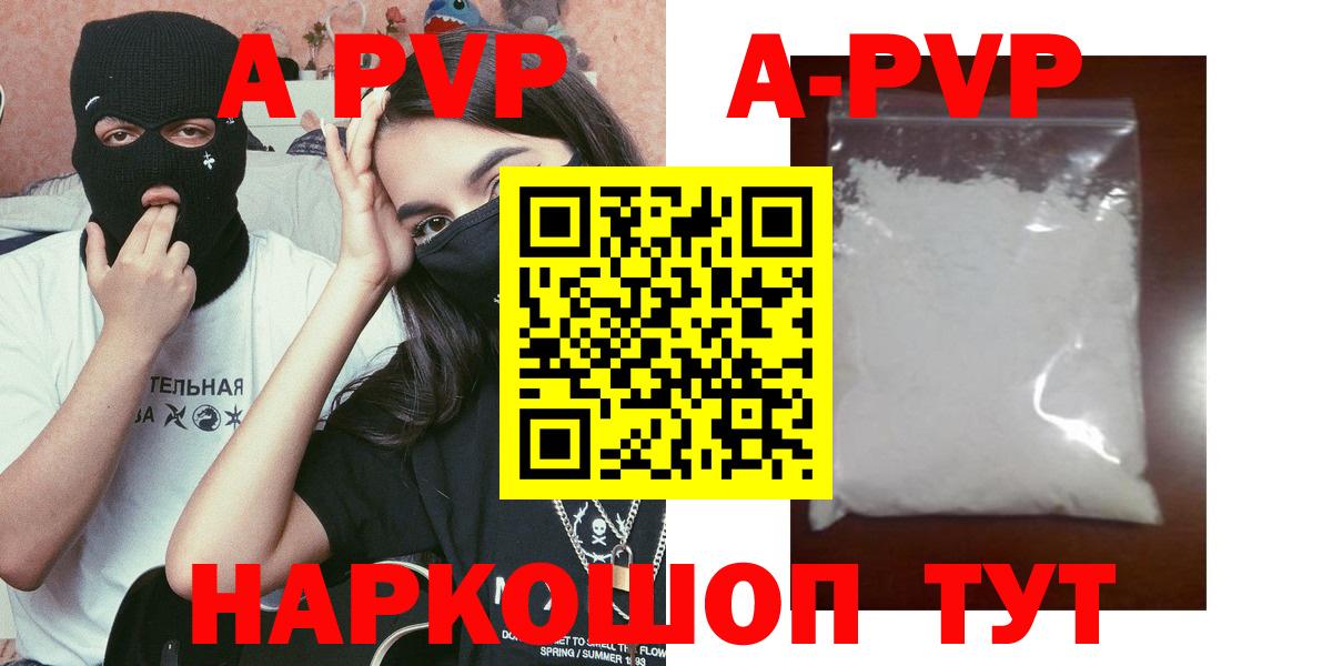 А ПВП Crystall Энгельс