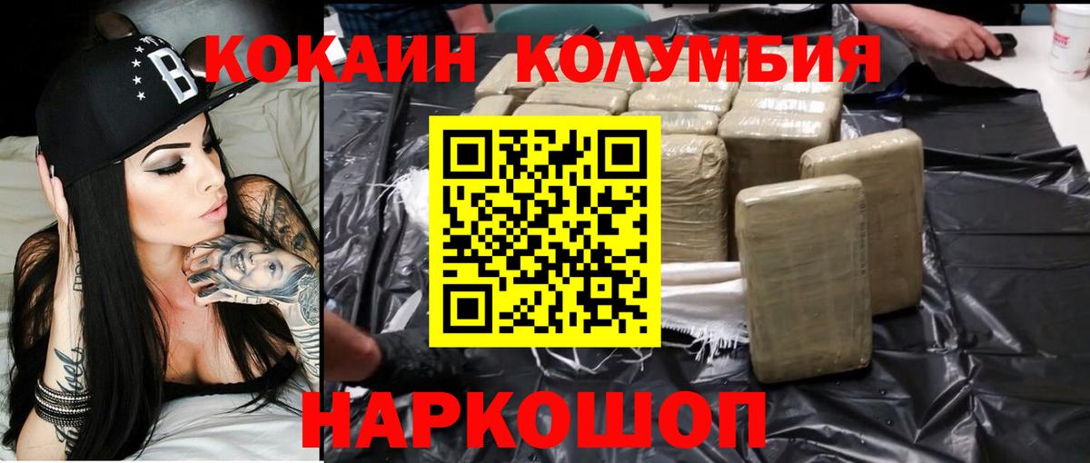 КОКАИН Fish Scale  КОКАИН FishScale  продажа наркотиков  Вход с VPN  Энгельс 