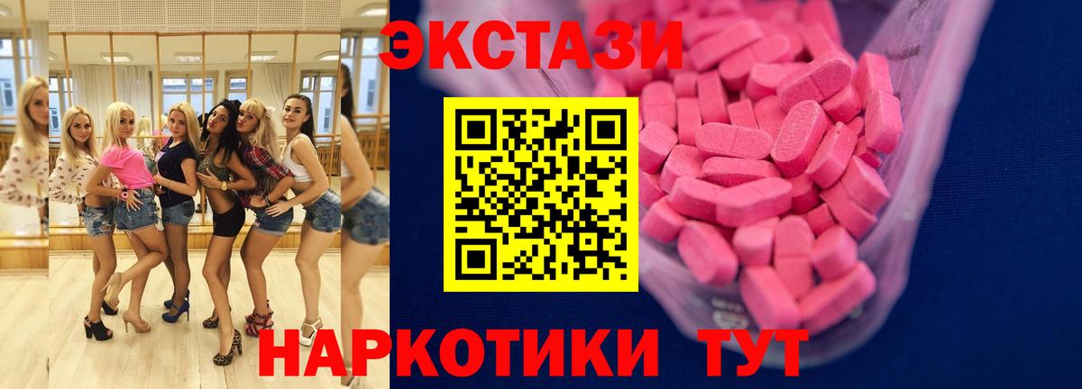 Ecstasy  Ecstasy 250 мг  Энгельс  купить наркотик  ЭКСТАЗИ DUBAI  Вход с VPN 