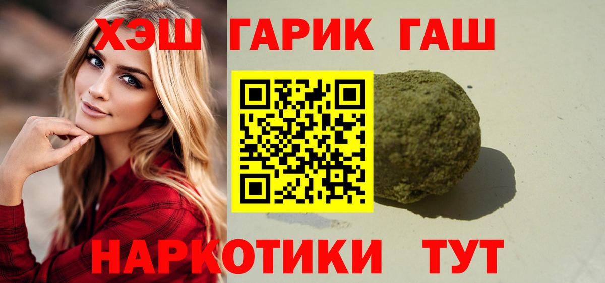 Гашиш VHQ Энгельс
