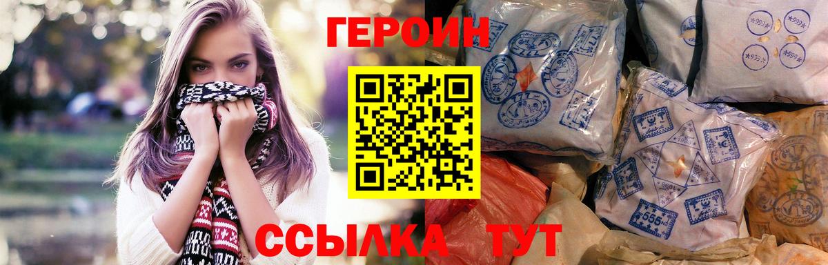 Героин афганец Энгельс