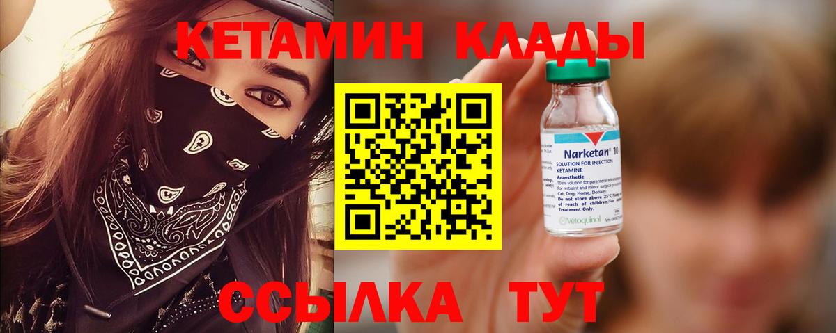 Энгельс  Кетамин VHQ  Вход с VPN 
