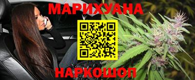 каннабис Лесосибирск