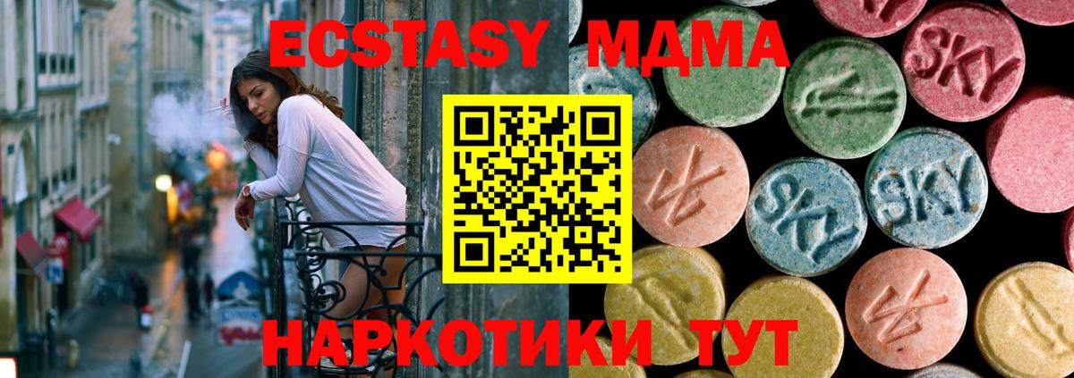 MDMA кристаллы  Вход с VPN  Энгельс 