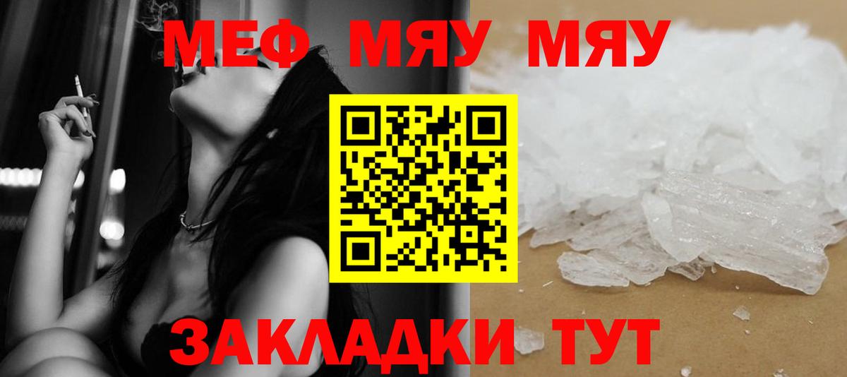 МЕФ мука Энгельс