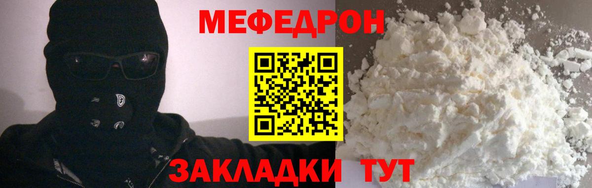 Энгельс  Меф mephedrone  МЯУ-МЯУ  МЕФ 4 MMC  Вход с VPN  Меф 