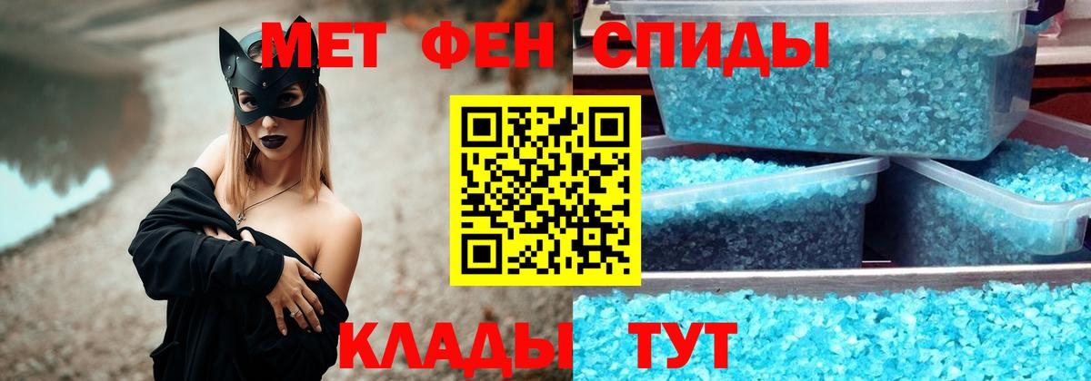 Энгельс  МЕТАМФЕТАМИН кристалл  Вход с VPN 
