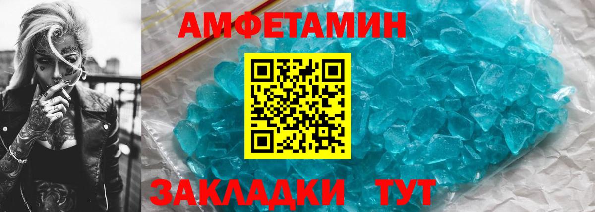 Первитин винт Энгельс