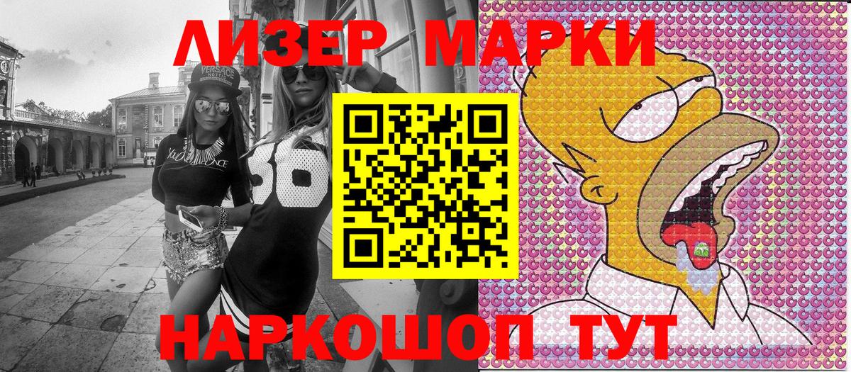 Марки NBOMe 1500мкг  Вход с VPN  Энгельс  Марки NBOMe 1500мкг 