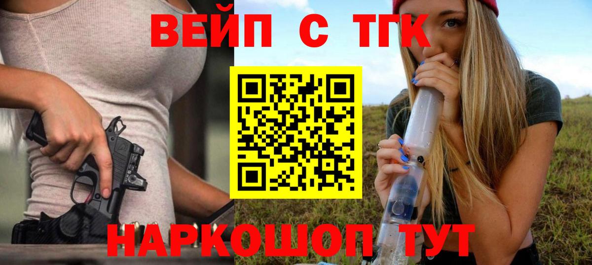 Дистиллят ТГК жижа Энгельс