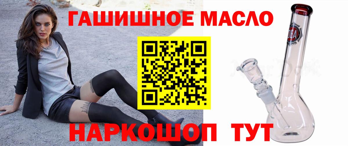 ТГК THC oil  Вход с VPN  Энгельс  ТГК THC oil 