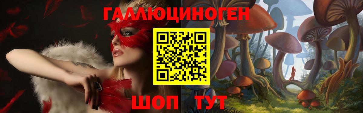 Псилоцибиновые грибы мухоморы  Вход с VPN  Галлюциногенные грибы ЛСД  Энгельс 